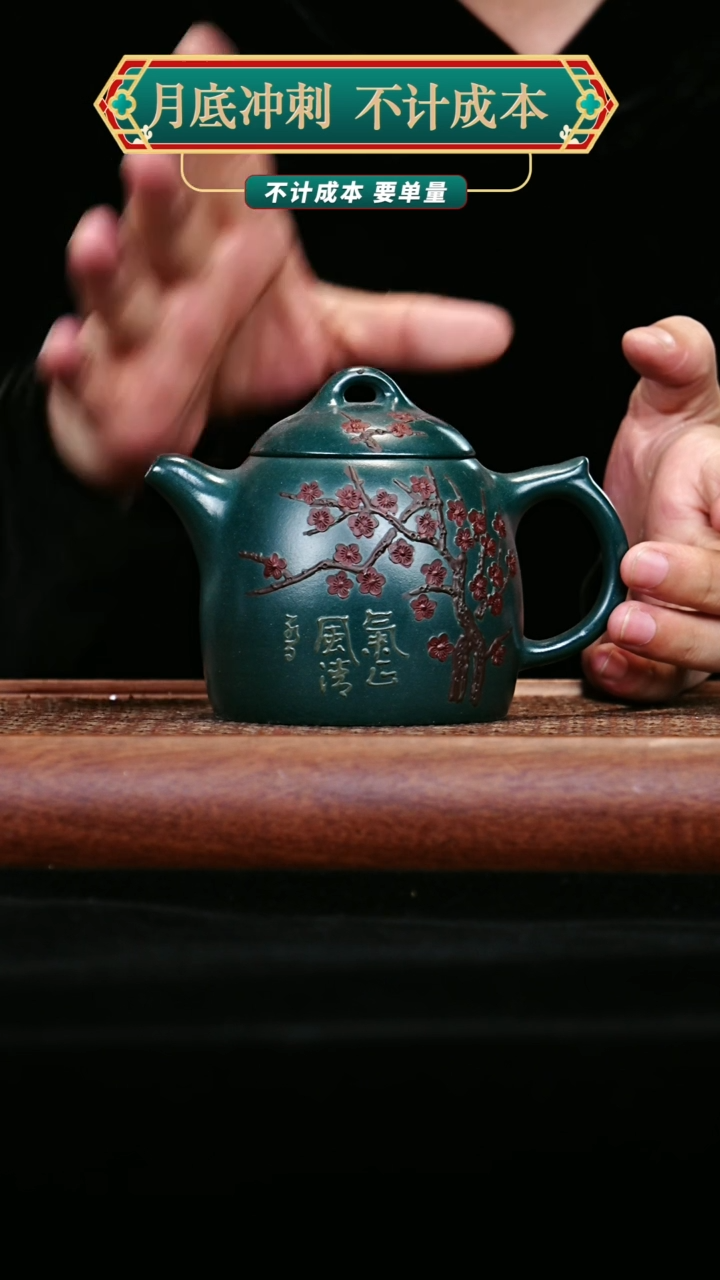 宜兴原矿高端紫砂