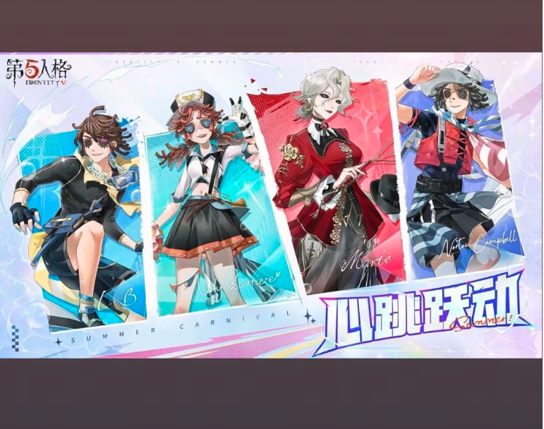 第五人格心跳跃动悠闲假日系列徽章卡牌盲盒