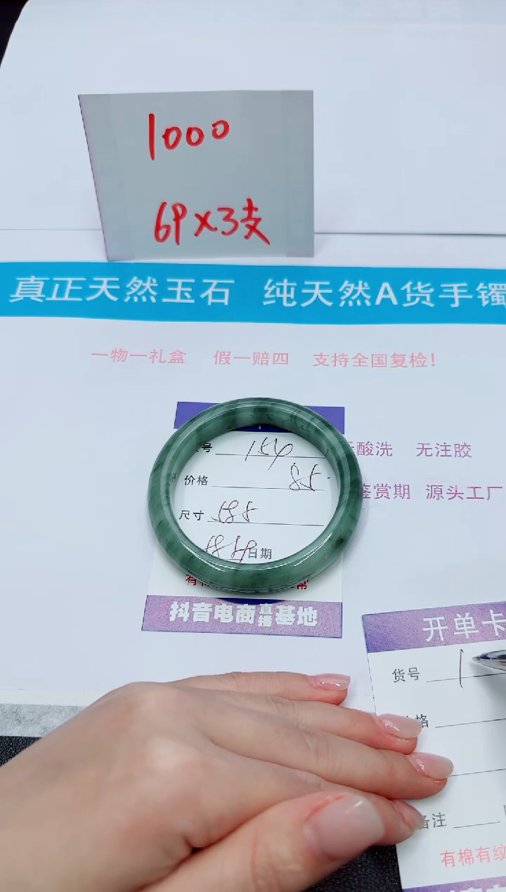 【闪购商品】石英质玉手镯未镶嵌154