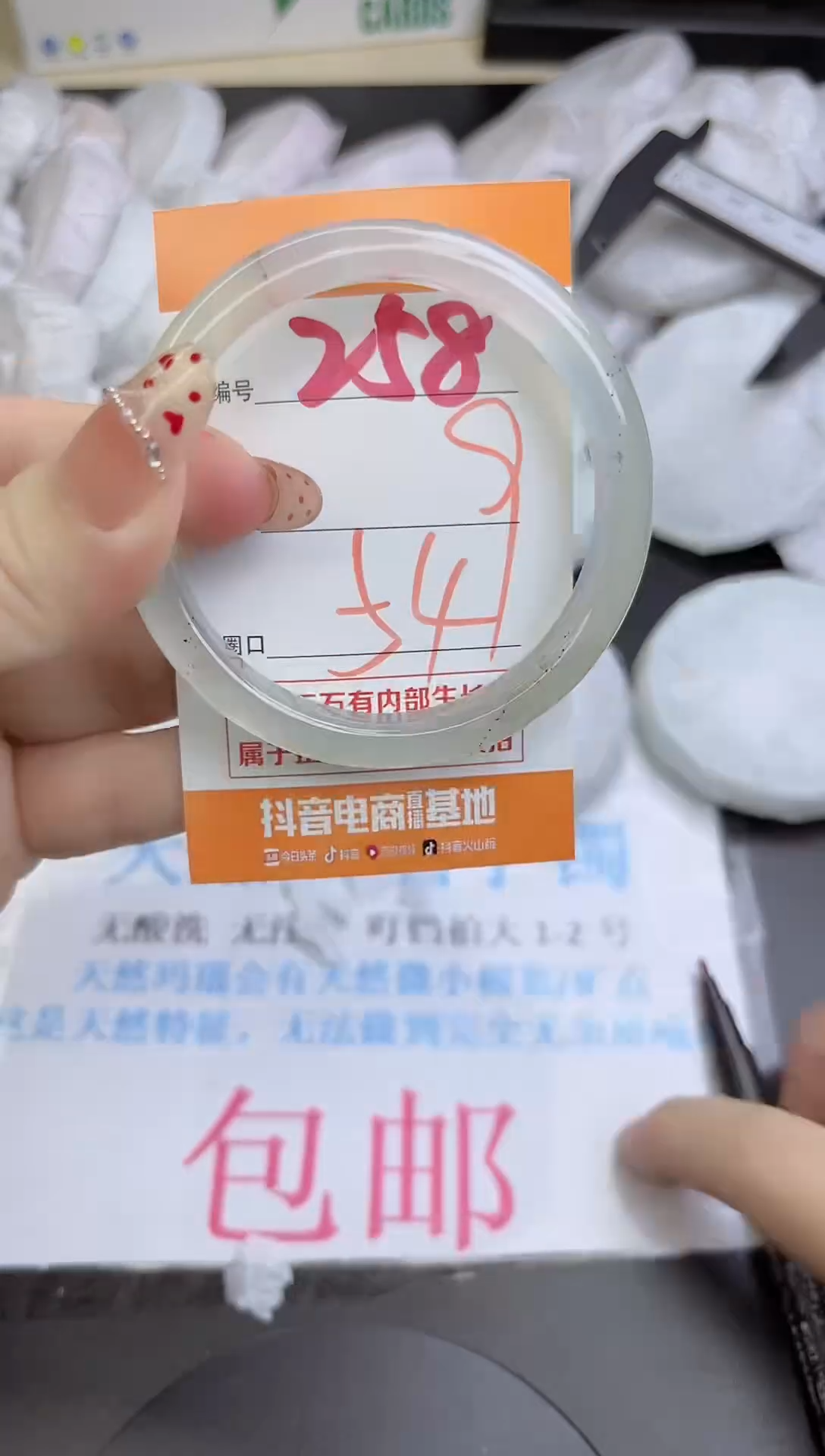 手镯玛瑙/玉髓未镶嵌258