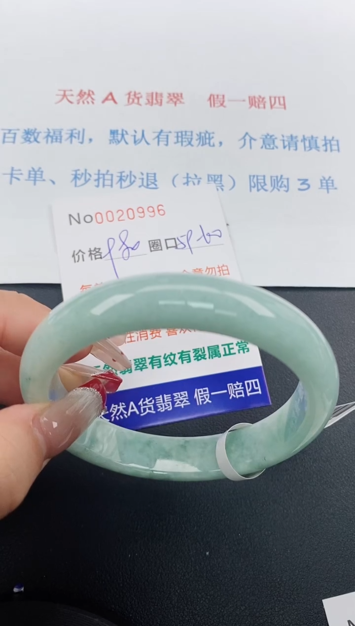 【闪购商品】翡翠手镯未镶嵌天然A货翡翠未镶嵌0020996