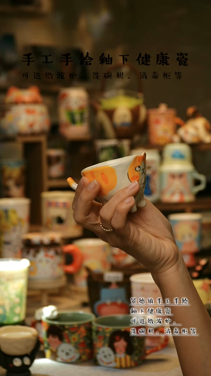 【闪购商品】杯陶瓷景德镇高温釉下彩&A873