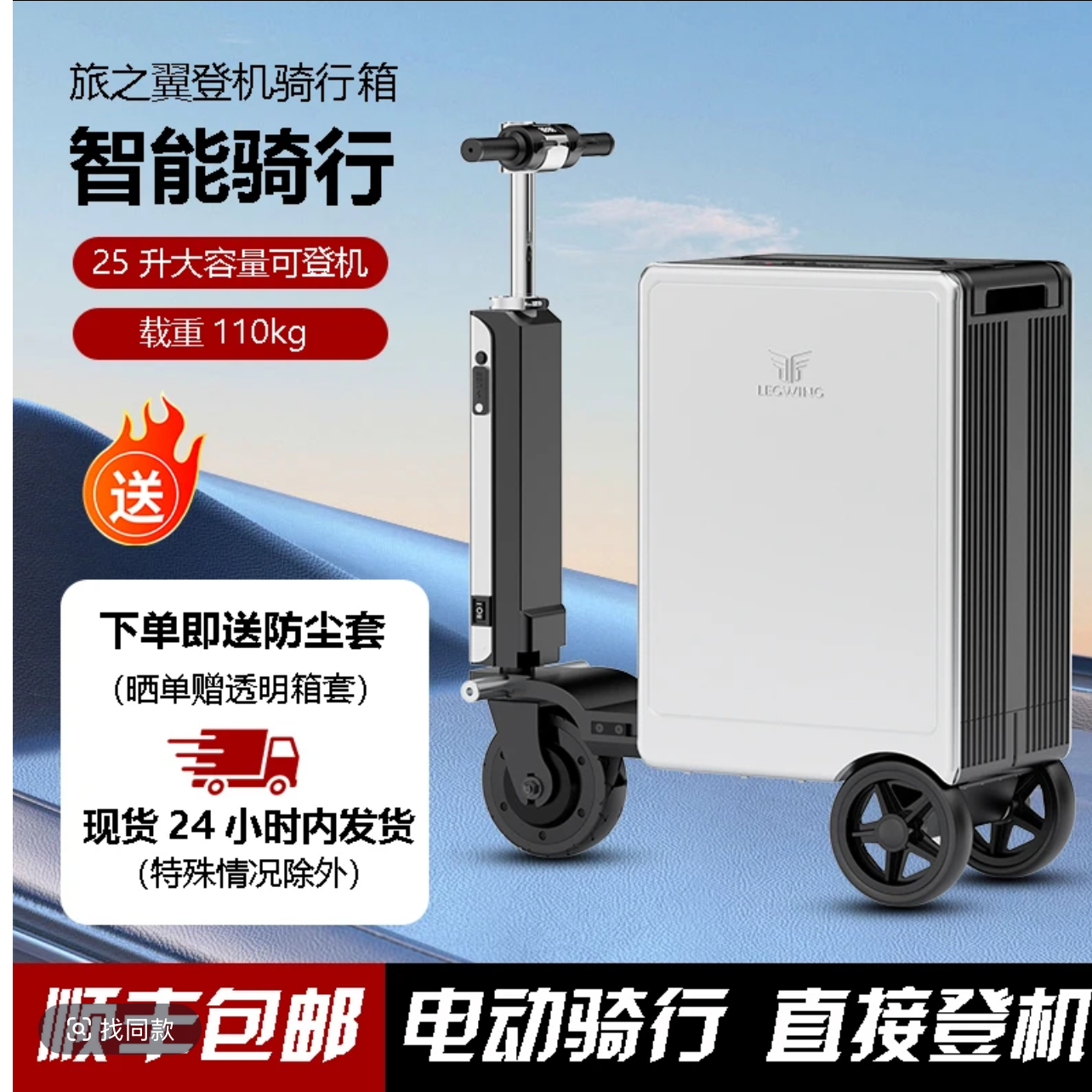 旅之翼电动拉杆箱智能遥控20寸时尚骑行登机拉杆箱网红密码拉杆箱