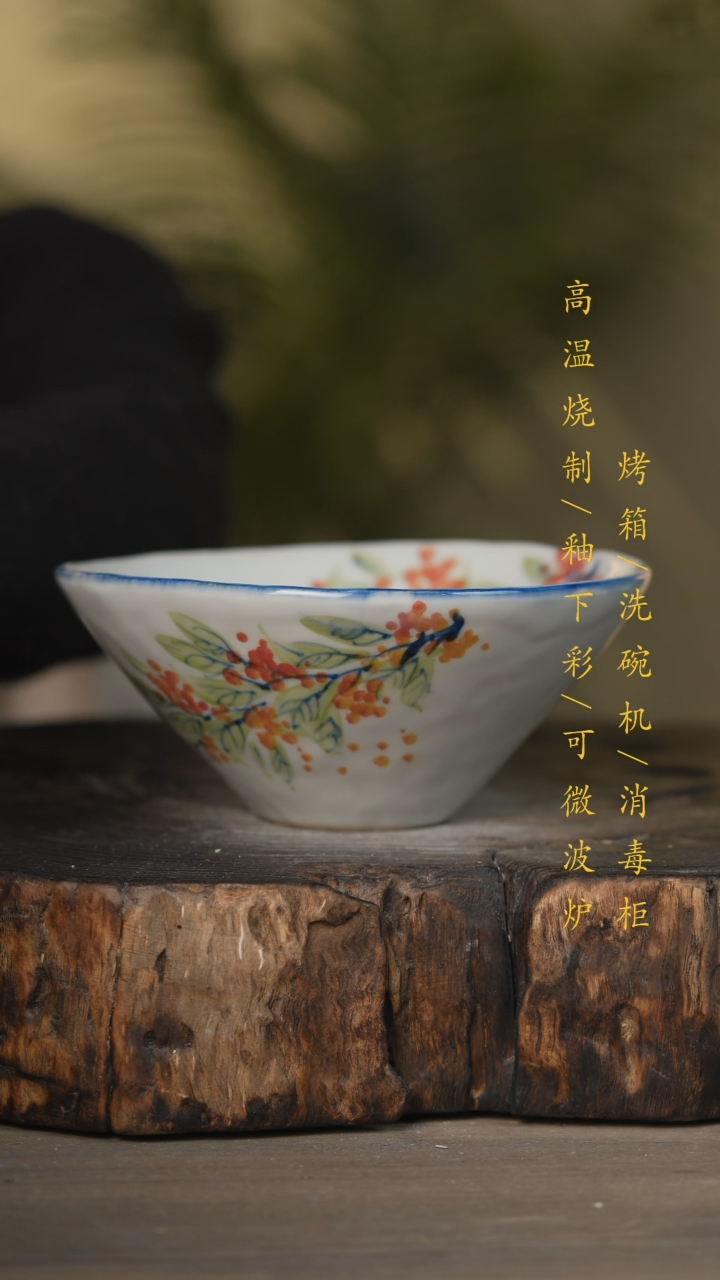 【闪购商品】瓷片景德镇高温釉下彩可微波烤箱洗碗机
