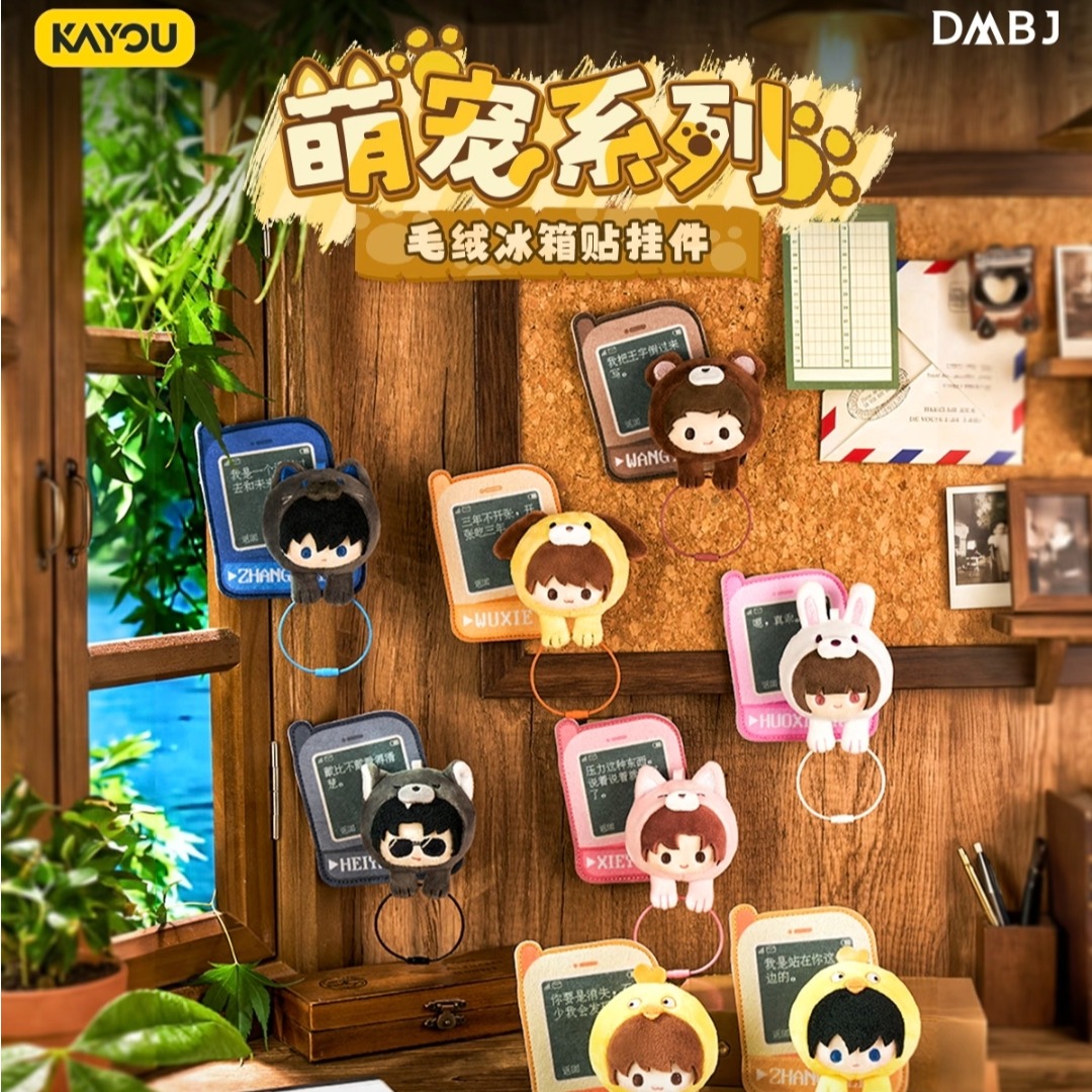 【拆盒】卡游正版盗墓笔记 萌宠系列 毛绒冰箱贴挂件公仔盲盒
