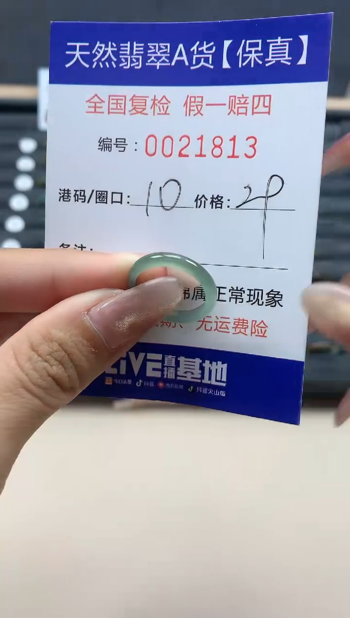 【闪购商品】翡翠戒指未镶嵌天然翡翠21813
