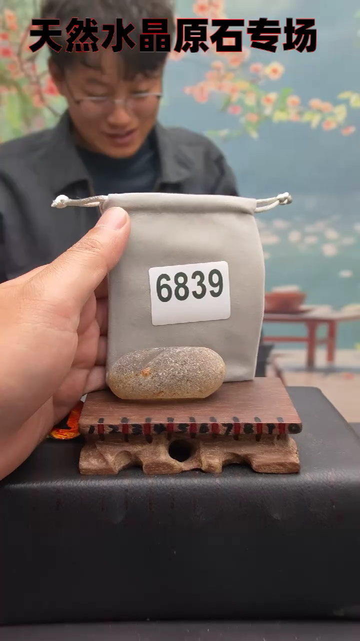 【闪购商品】水晶6839未镶嵌水晶手把件