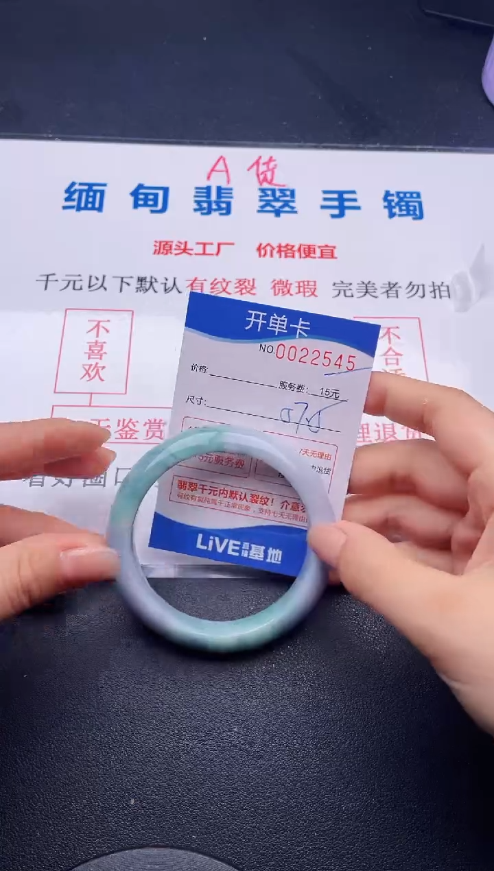 翡翠手镯未镶嵌45拍哪个图片就是发哪个
