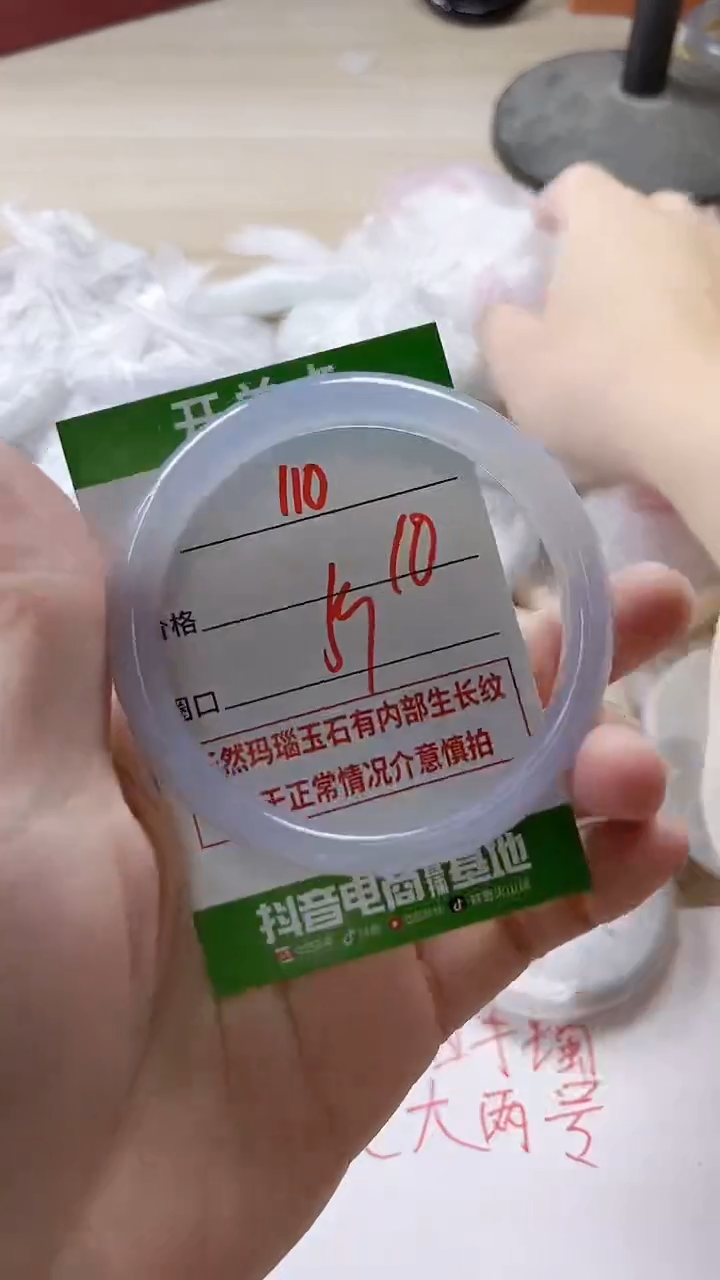 【闪购商品】玛瑙/玉髓手镯未镶嵌110