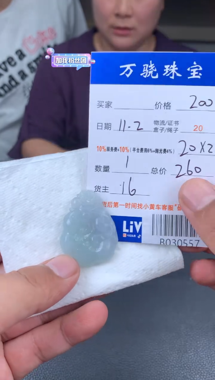 未镶嵌定制翡翠闲***鸣 B030557