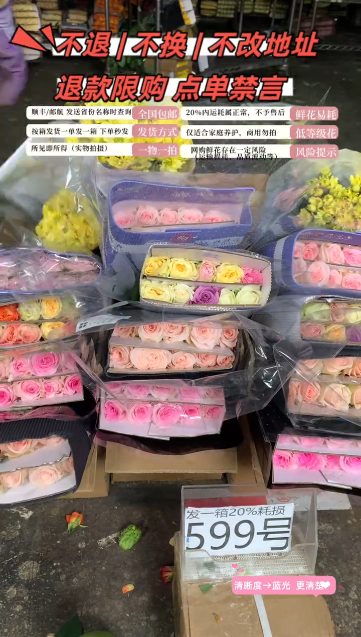 599号♥含20%耗损发一箱
