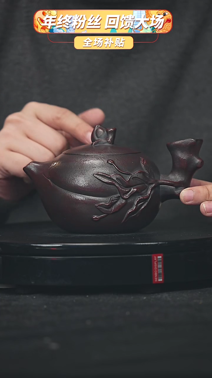 【闪购商品】宜兴原矿高端紫砂