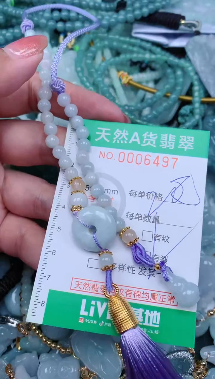 【闪购商品】翡翠颈饰未镶嵌.0006497