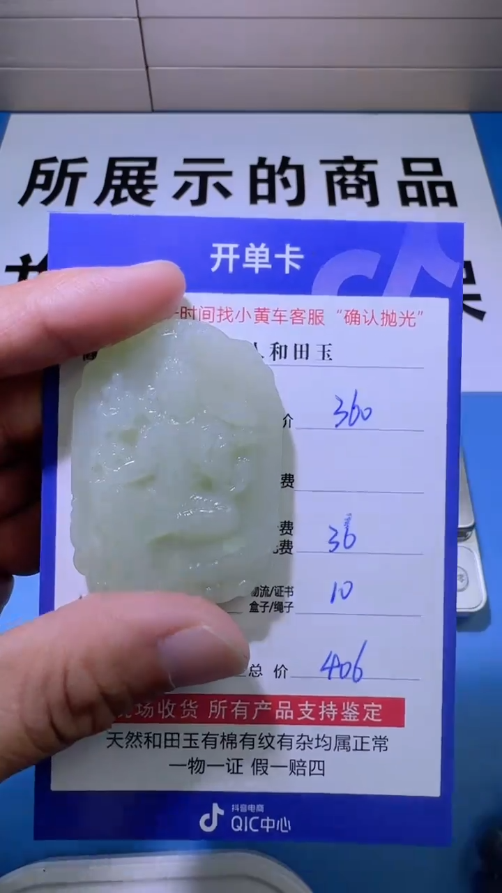 【闪购商品】和田玉挂件未镶嵌（双面雕刻）