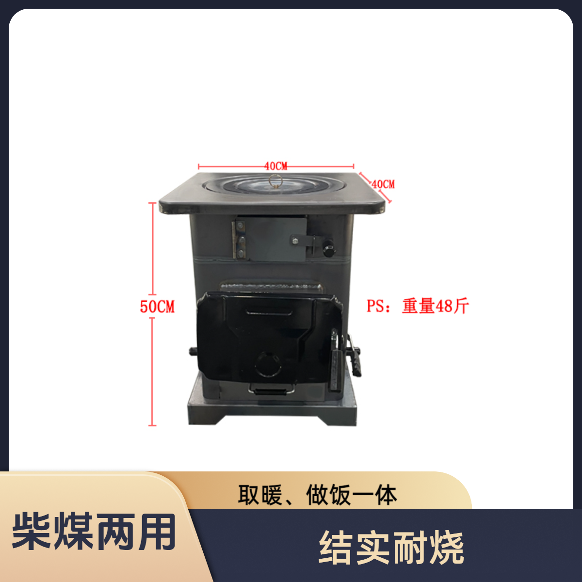 新款柴煤两用气化取暖炉（大号）