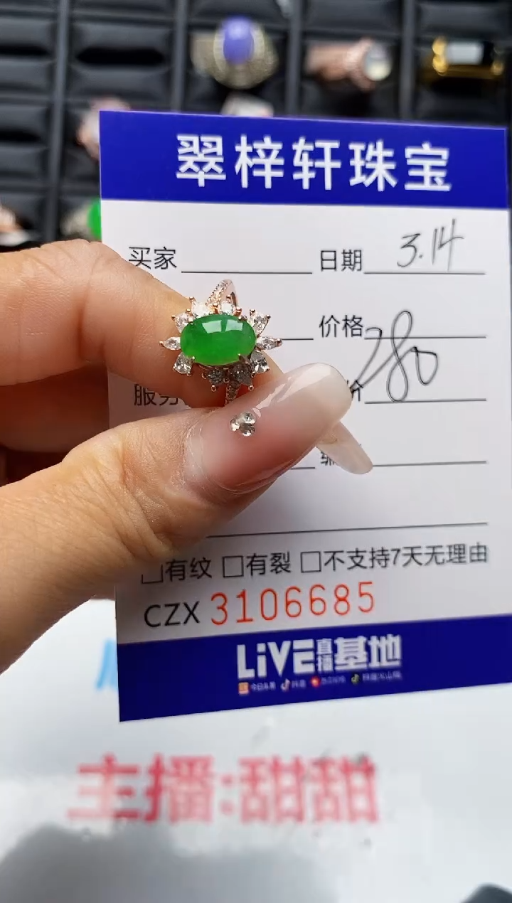 【闪购商品】翡翠银S925镶嵌戒指6685