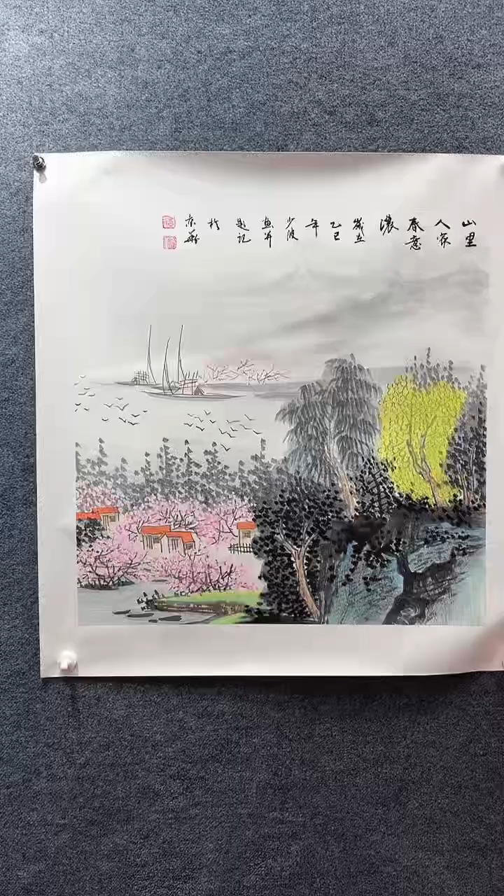 国画卢少波/国画/山水