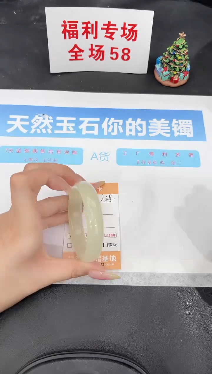 未镶嵌手镯石英质玉228-53.8