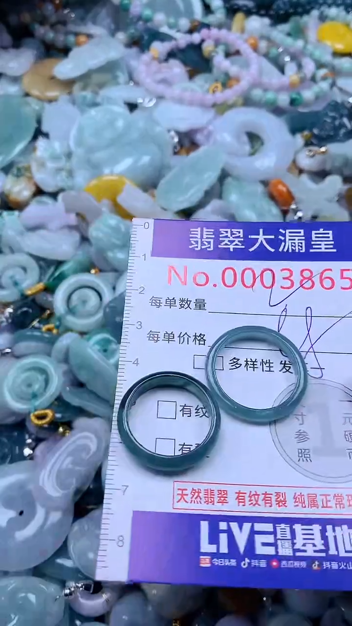 翡翠未镶嵌吊坠(不含链)3865