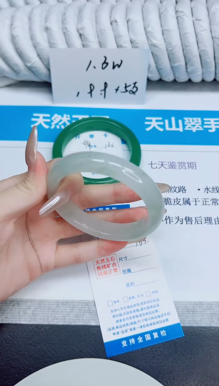 未镶嵌手镯石英质玉133/58