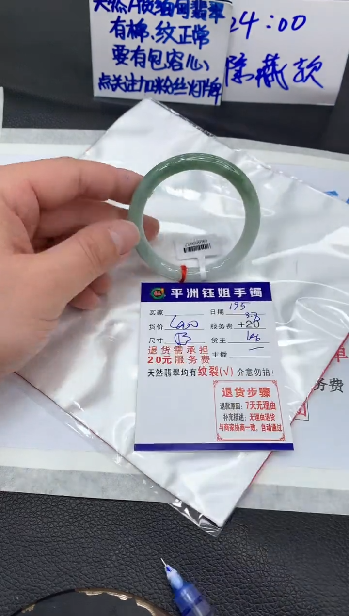 【闪购商品】翡翠手镯未镶嵌111111111111