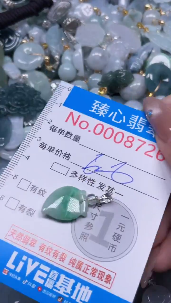 颈饰未镶嵌翡翠8726