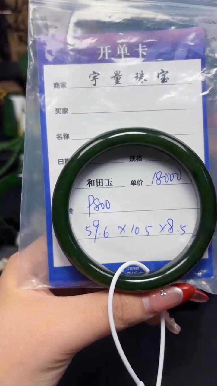 【闪购商品】和田玉（碧玉）手镯未镶嵌1