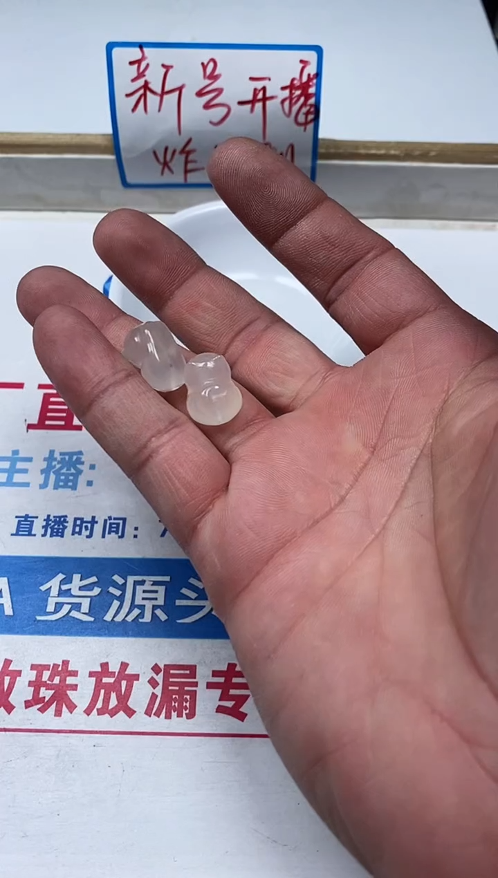 【闪购商品】玛瑙/玉髓散珠未镶嵌M324 荔枝冻 趴趴猫 1个9.9元