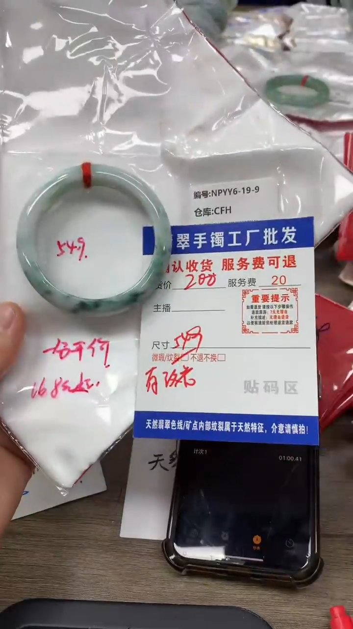 【闪购商品】翡翠手镯未镶嵌翡翠手镯