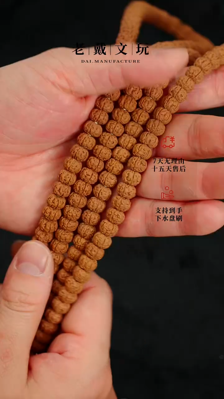 【闪购商品】金刚菩提手串标准款9mm老树王长串