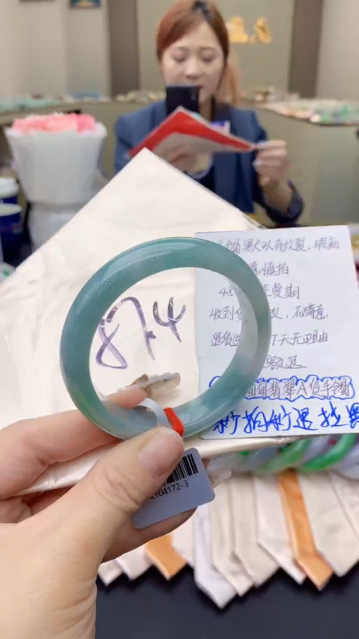 【闪购商品】翡翠手镯未镶嵌0230150586