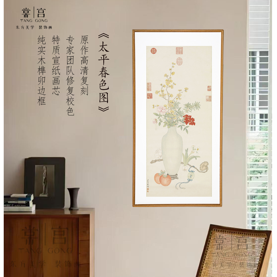 【岁朝图合集】玄关客厅茶室办公室卧室餐厅装饰画