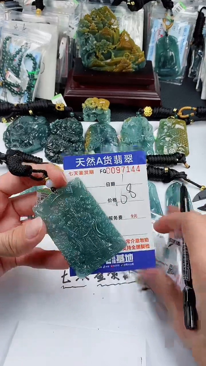 【闪购商品】翡翠颈饰未镶嵌          