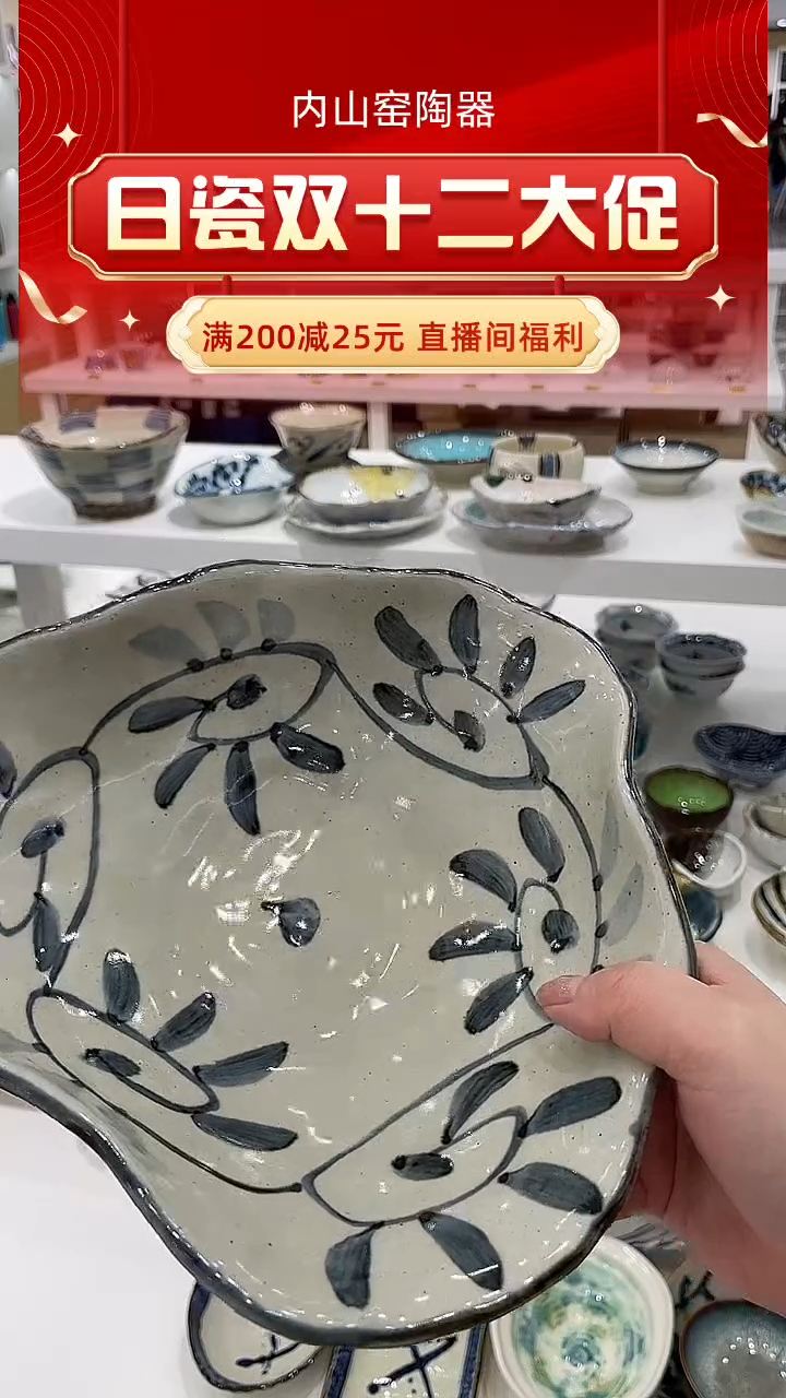 陶瓷异形碗TZRC1086