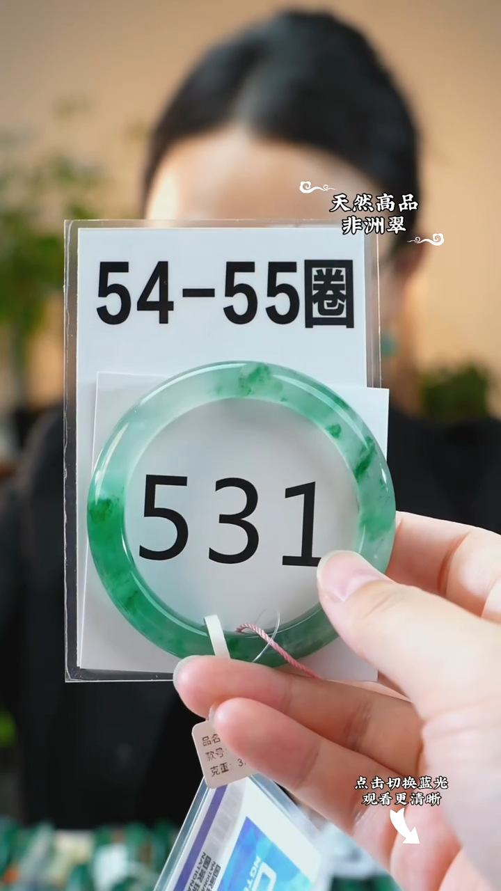 未镶嵌手镯石英质玉（非洲翠）5455
