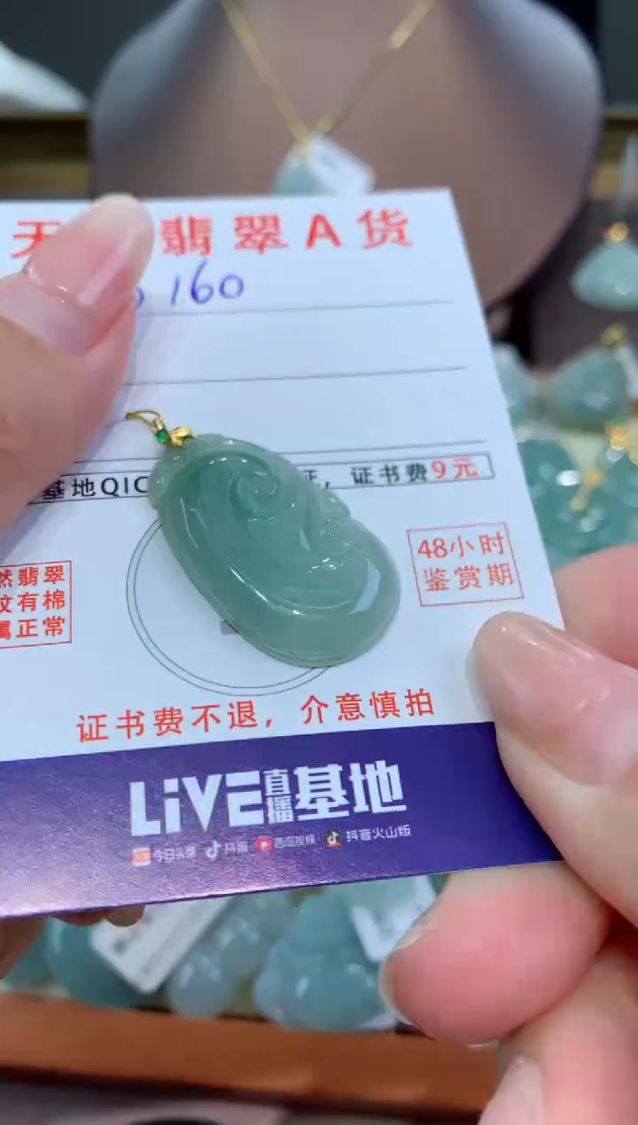 【闪购商品】翡翠颈饰18K金镶嵌天然缅甸a货翡翠