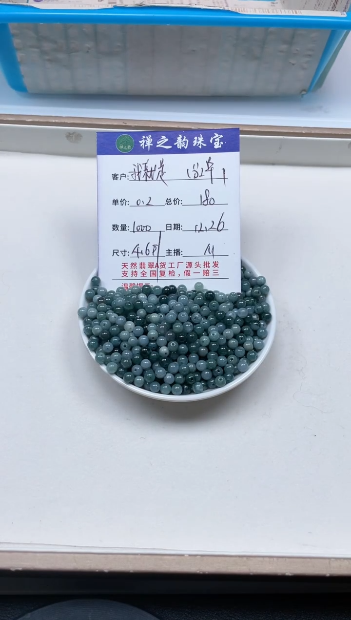 散珠翡翠我****坏Q2卡4+mm500颗多样性发自选