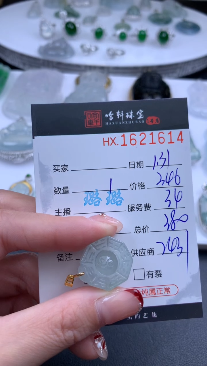 【闪购商品】翡翠挂件未镶嵌哈轩 挂件1