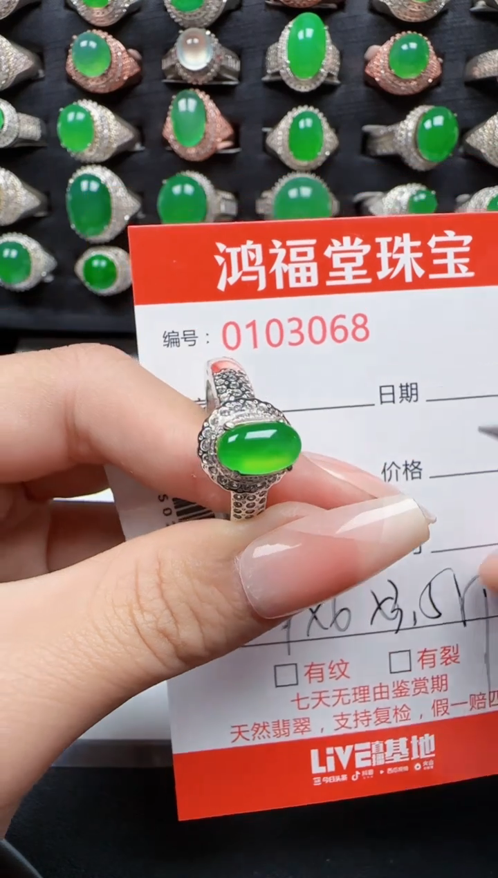 【闪购商品】翡翠戒指未镶嵌3068翡翠