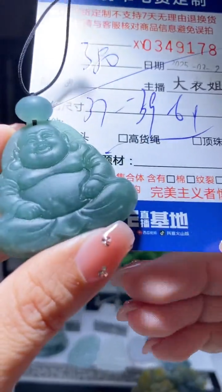 定制翡翠未镶嵌翡翠349178