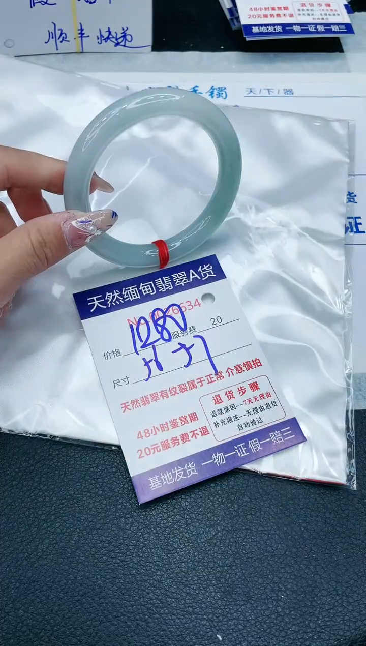 【闪购商品】翡翠手镯未镶嵌1111111111111
