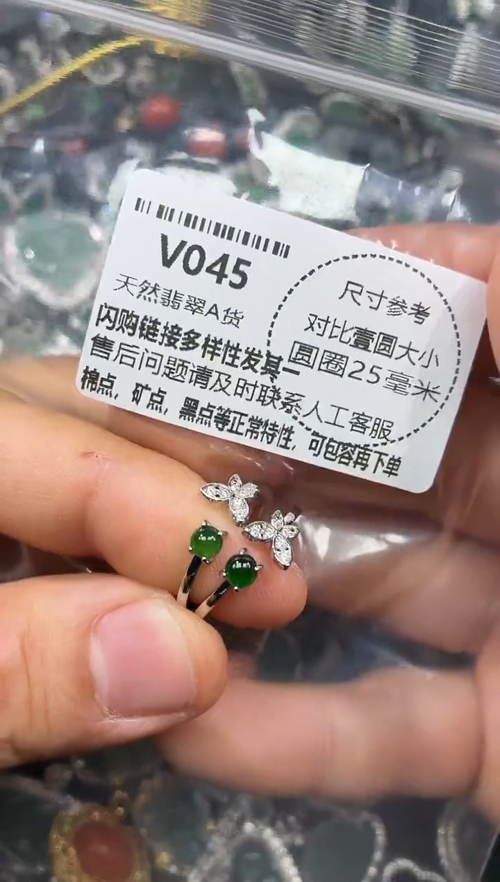 颈饰未镶嵌翡翠V045戒指
