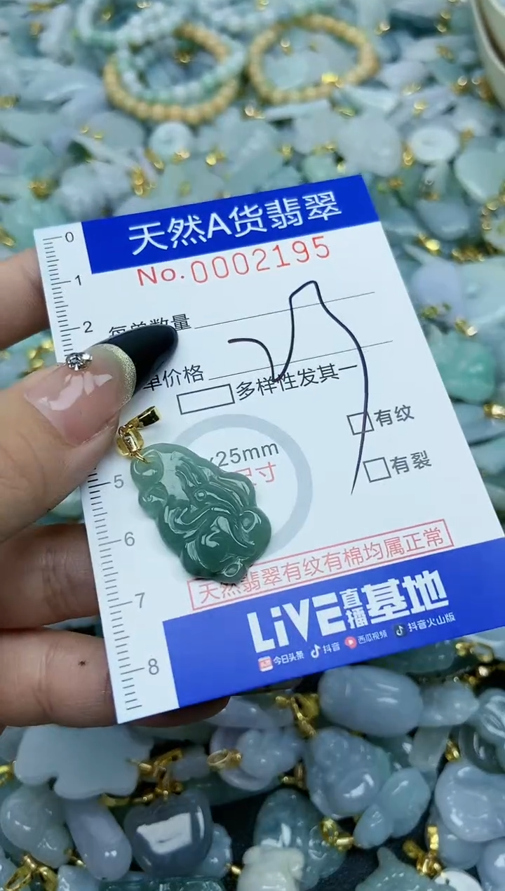 【闪购商品】翡翠颈饰未镶嵌天然A货翡翠