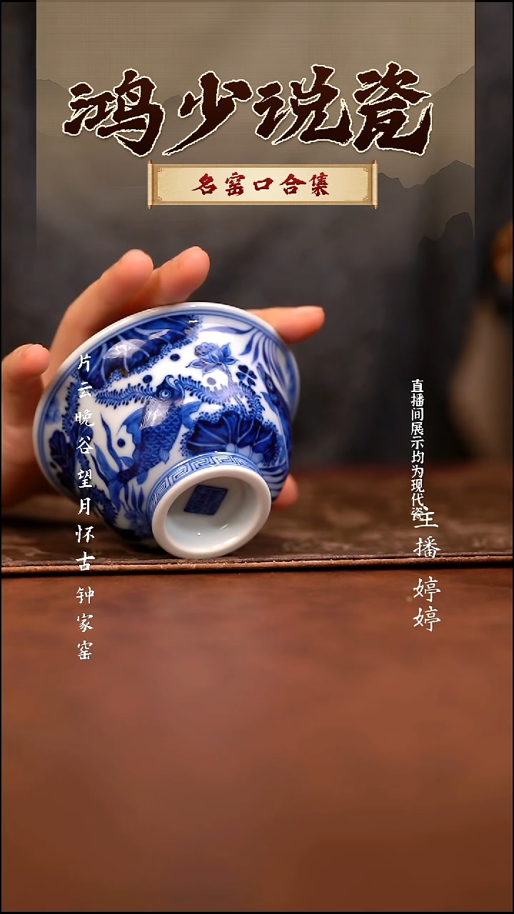 瓷刘建锋鱼藻压手