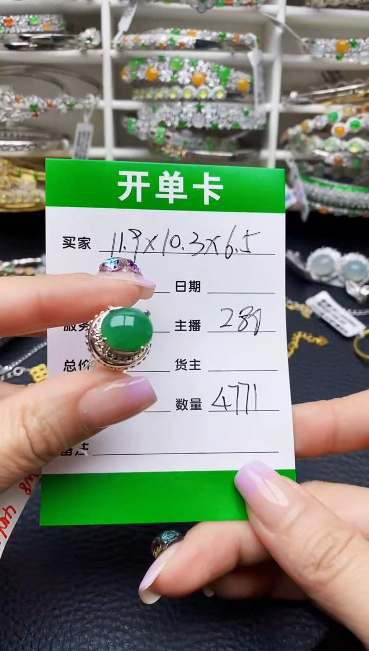 翡翠戒指未镶嵌缅甸天然翡翠4771