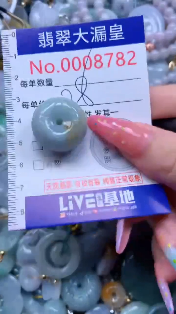 翡翠未镶嵌吊坠(不含链)8782