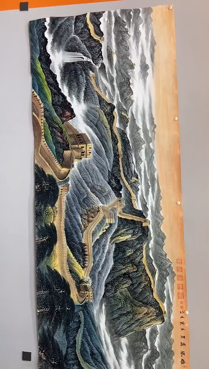 国画郑秀云老师大丈二  长城