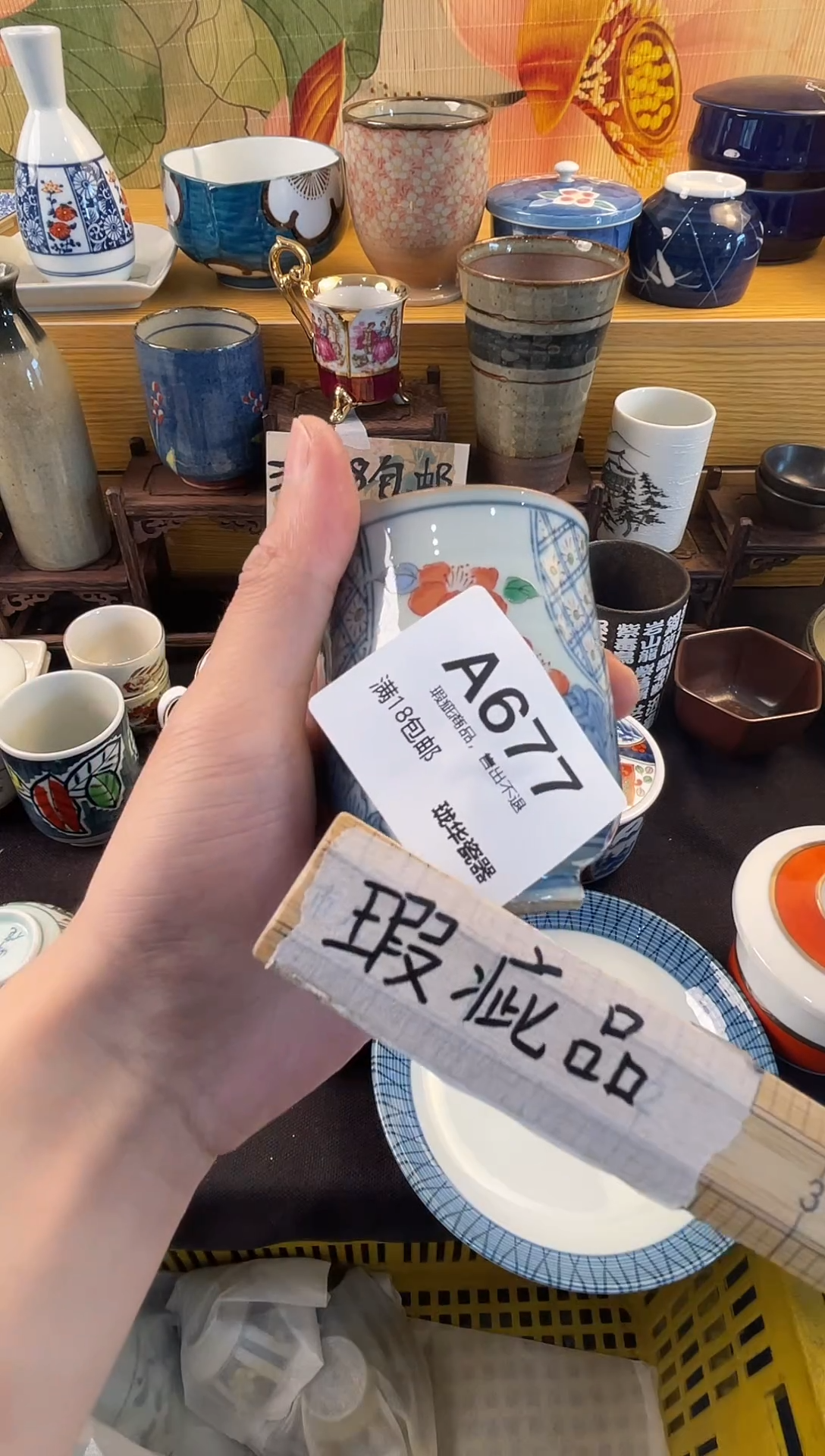 古瓷器 闪购类型 定向 一剪美y