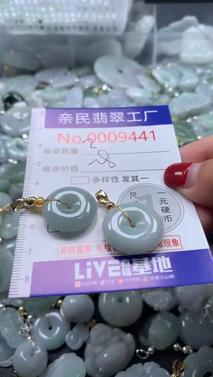 吊坠(不含链)未镶嵌翡翠9441