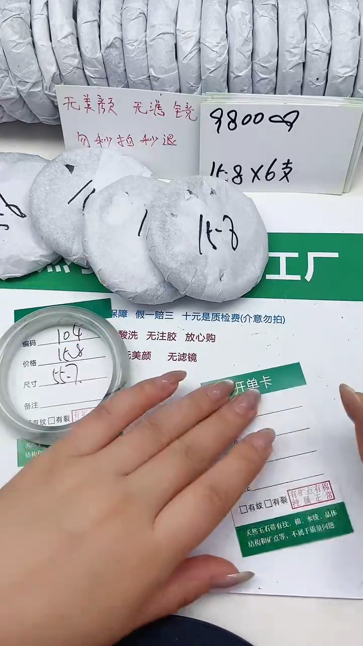 未镶嵌手镯石英质玉104-55/56